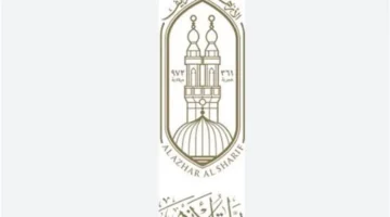 بوابة الأزهر الإلكترونية.. رابط استعلام نتائج الشهادة الابتدائية لعام 2026 برقم الجلوس